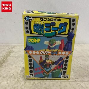 1円〜 タカラ マグネモ マグネロボット 鋼鉄ジーク クリアジーク