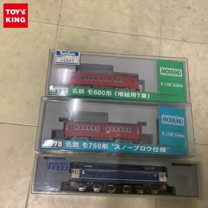 1円〜 MODEMO等 Nゲージ NT78 名鉄モ750形 スノープロウ仕様、NT76 名鉄モ600形 増結用T車、3011 EF 65 1000 電気機関車