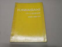カワサキ250 TR: F-11 　パーツカタログ　パーツリスト昭和４７年　_画像1