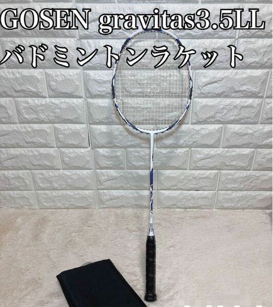 GOSEN gravitas3.5LL バドミントンラケット