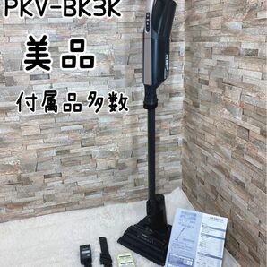 【美品】日立 かるパックスティック PKV-BK3K 