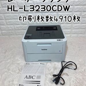 美品　Brother ブラザー レーザープリンター HL-L3230CDW 