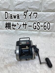 Diawa ダイワ 棚センサーGS-60 リール　