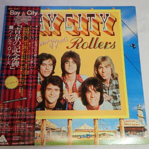 Bay City Rollers / Souvenirs of youth ベイシティローラーズ /青春の記念碑 CBSソニーBLP-1～2-AR 2枚組 帯、インサート、ポスター付の画像1