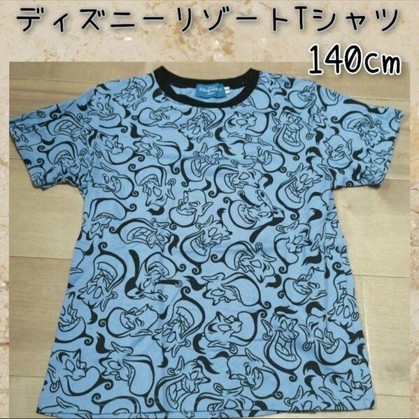 ディズニーリゾートアラジンＴシャツ140cm