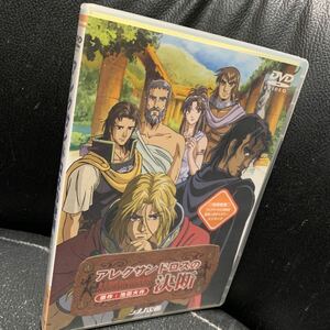 DVD／アレクサンドロスの決断