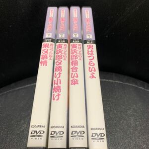 男はつらいよ　寅さん DVDマガジン DVD VOL.1,2,3,4 シリーズ第1,9,15,17作