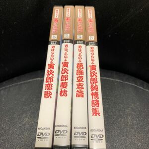 男はつらいよ　寅さん DVDマガジン DVD VOL.22,23.26,27 シリーズ第8,10,16,18作