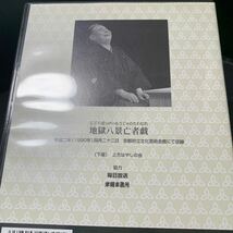 DVD 特選!!米朝落語全集(10)_画像6