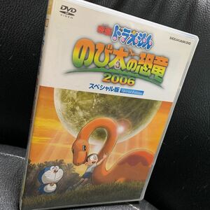 DVD 映画ドラえもん のび太の恐竜 2006