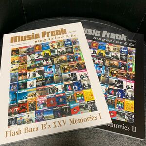 2冊セット music freak magazine & Es Flash Back B'z XXV MemoriesⅠ＋Ⅱ 松本孝弘 稲葉浩志