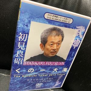 初見良昭 武神館DVDシリーズ くの一 大海