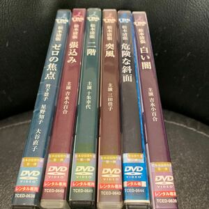 松本清張傑作選 4 二階 DVD