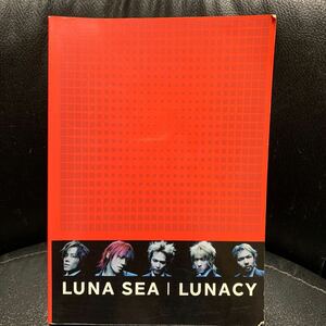 バンドスコア LUNA SEA / LUNACY