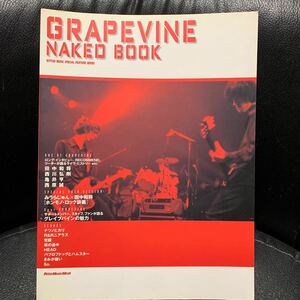 GRAPEVINE バンドスコア NAKED BOOK 楽譜 グレイプバイン ネイキッドブック ギター、ベース・タブ譜付