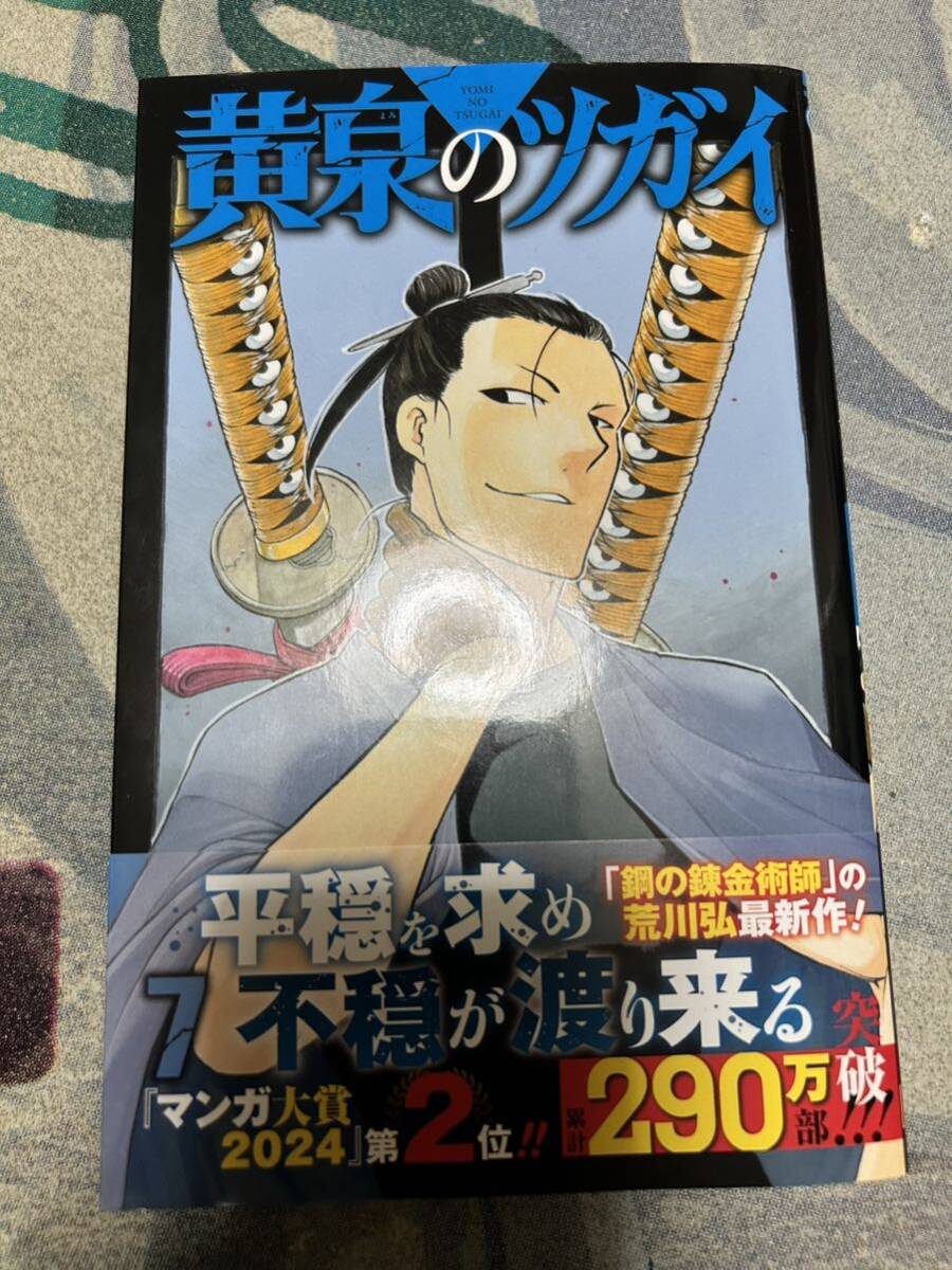 2024年最新】Yahoo!オークション -少年 ガンガン(漫画、コミック)の中古品・新品・古本一覧