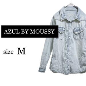 AZUL BY MOUSSY 長袖 ダンガリー シャツ 2404/103