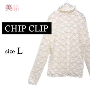 美品 CHIP CLIP レース 花柄 ハイネック カットソー 2404/114