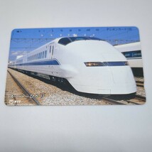 【送料84円〜】300系/使用済みテレフォンカード/新幹線/JR西日本/JR東海/テレホンカード/テレカ/のぞみ　ひかり　即決_画像1