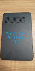 BUFFALO 外付けハードディスク 3TB