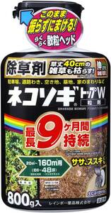 レインボー薬品 除草剤 除草剤ネコソギトップW粒剤 800g