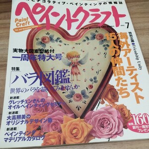  paint craft NO.7 [ rose illustrated reference book ]