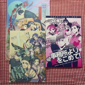 大逆転裁判 逆転裁判 オールキャラ 同人誌 セット