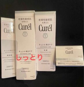 新品　Curel キュレル 美白ケア　化粧水 II しっとり　乳液　美容液　フェイスクリーム　美白　 美白乳液