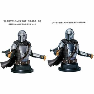 Happyくじ STAR WARS マンダロリアン Last賞 A賞 バストアップスタチュー メッキ ハッピーくじ スターウォーズ ラストワン賞 フィギュア