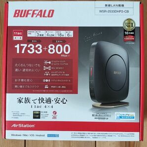 BUFFALO★バッファロー★WSR-2533DHP2-CB★無線LAN親機