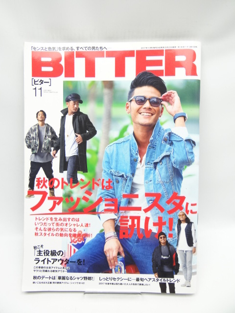 2025年最新】Yahoo!オークション -(bitterビター)(雑誌)の中古品 2025年最新】Yahoo!オークション -(bitterビター)(雑誌)の中古品