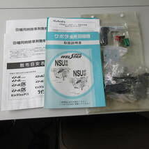 〈福岡県大川市発〉クボタ 5条 田植機 NSU55 中古 155時間 15馬力 パワステ 除草散布機 施肥機 整地ロータ 取扱説明書 直接引取り限定 _画像5