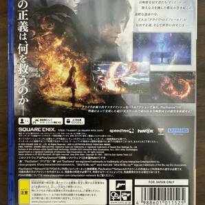 PS5 ソフト ファイナルファンタジーXVI ファイナルファンタジー16 FF16 中古の画像2