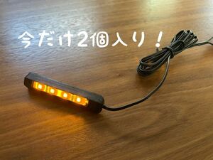 【送料無料】2個入り 汎用 LED イエロー バイク ウインカー サイドマーカー ロックライト デイライト などに♪