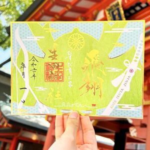 生田神社　５月限定御朱印【飛翔】