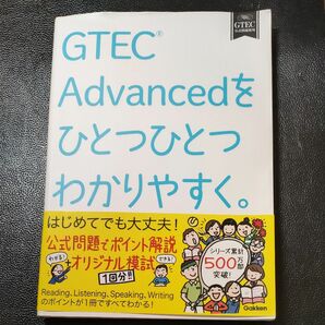GTEC Advancedをひとつひとつわかりやすく。