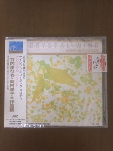 ★クリスタルウィンド　竹内まりや・岡村孝子他作品集　ガラスが演出する　サイレント　ミュージック　メロディ★