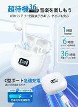 ■ワイヤレス イヤホン bluetooth 白■ENC ノイズキャンセリング■Type-C 急速充電 IPX7防水■小型 軽量 通勤 スポーツ 音楽 ゲーム■_画像4