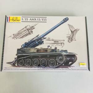 Heller エレール 1/35 AMX 13/155 155mm 自走榴弾砲 プラモデル 未開封 未使用 未組立