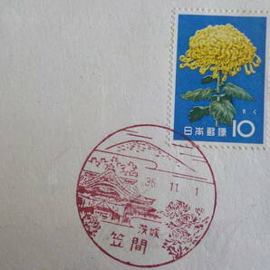 初日カバー★FDC 1961年 花切手シリーズ「きく」10円 茨城 笠間 ★送料84円！の画像3