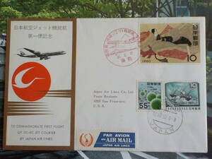 エンタイア★1960年 日本航空ジェット機就航 第一便記念「東京⇒サンフランシスコ」10円2枚55円 東京★送料84円！