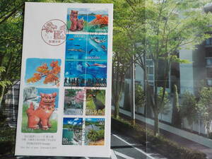  First Day Cover *FDC марки Furusato Okinawa [si-sa-.teigo]80 иен 10 листов Naha центр * стоимость доставки 185 иен!