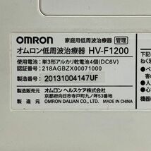 BEM790H OMRON オムロン HV-F1200 家庭用低周波治療器 オムロン低周波治療器 3D 2台セット まとめ_画像8