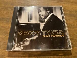 McCoy Tyner『Plays Standards』(CD)