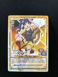  Precious Memories Nisemonogatari . good . tree fire . silver autograph 03-008