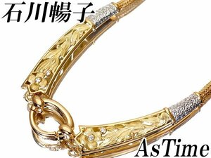 1円～【ジュエリー極】石川暢子/AsTime 極上ハイジュエリー！天然ダイヤモンド 超高級K18YG＆Pt900ネックレス k8556vx【送料無料】