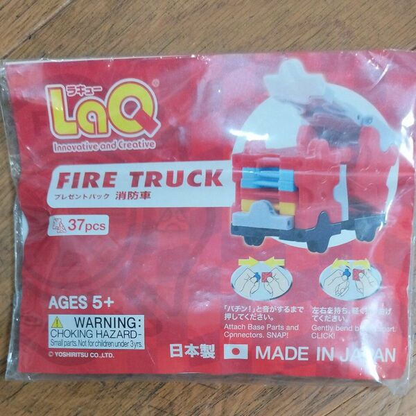 LaQ 消防車 LaQ