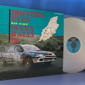 i LD レーザーディスク DRIVER’S EYES in car MANX RALLY Ⅲ LP レコード 5点以上落札で送料無料