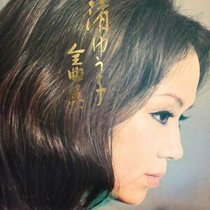 i LP 渚ゆう子 全曲集 レコード 5点以上落札で送料無料