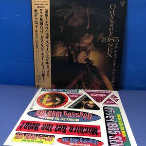 i帯付12インチ 遠藤ミチロウ(元ザ・スターリン) Odyssey 1985 SEX 初回特典カラー・ステッカー付 LP レコード 5点以上落札で送料無料